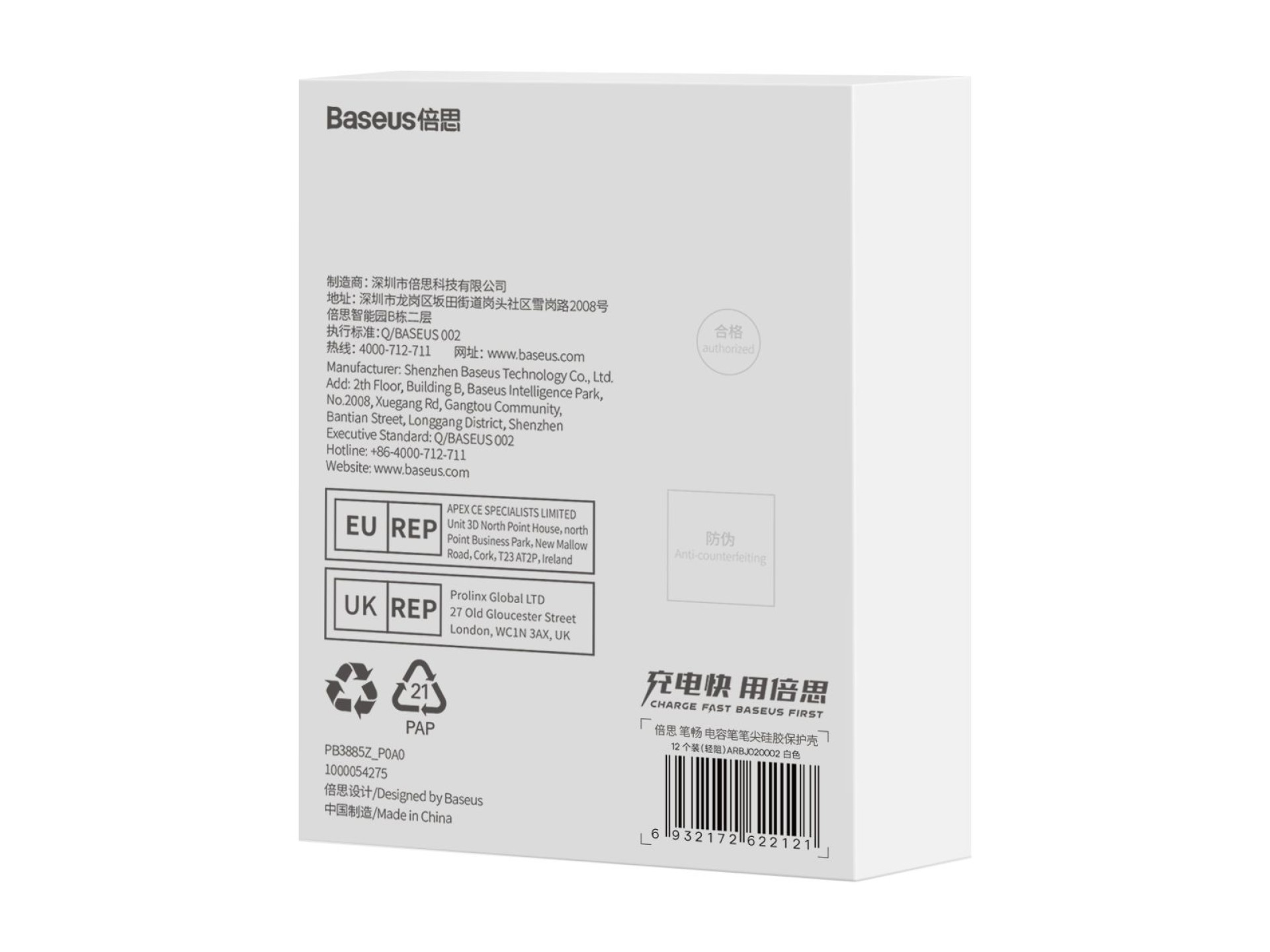 Baseus Smooth Writing Series Stylus Ponta de Silicone (Amortecimento Leve), Pacote com 12
