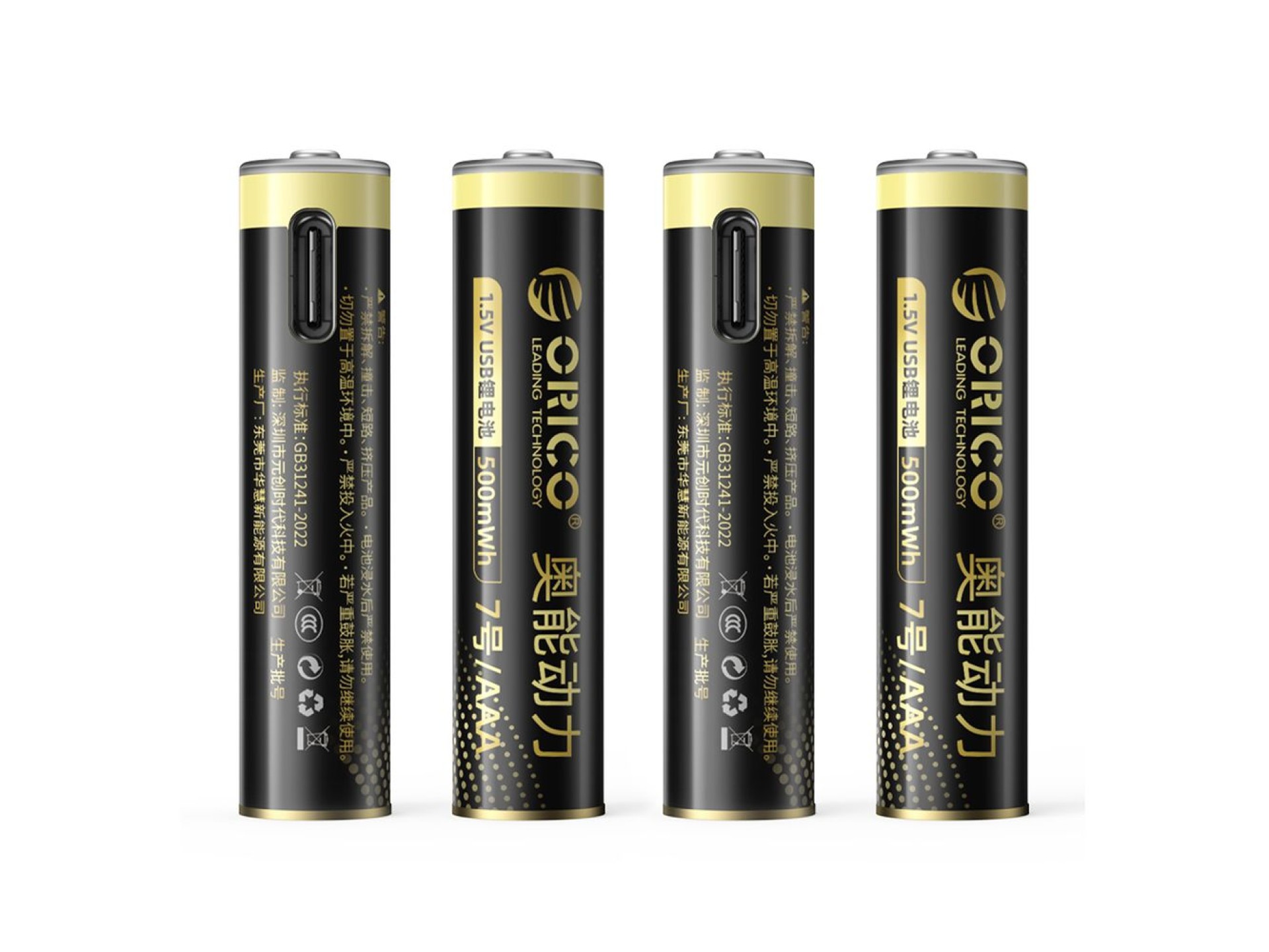 Bateria de lítio Orico Ener-G EG7C 1,5V 500mWh AAA recarregável via USB-C com cabo de carregamento (